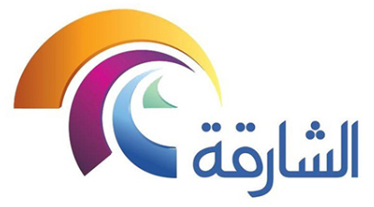 الشارقة Sharjahtv